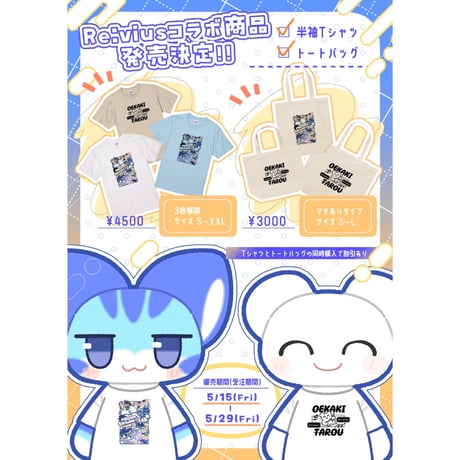 Re:vius Management / お絵描き太郎② - ToteBag