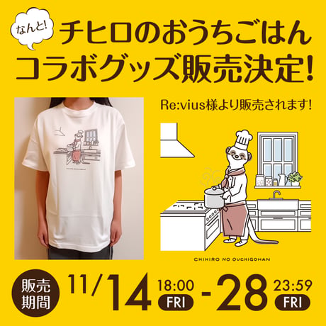 Re:vius Management / チヒロのおうちごはん - S/S Tee,L/S Tee,ToteBag