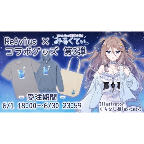 Re:vius Management / みるくてぃの海月。 - Hoodie