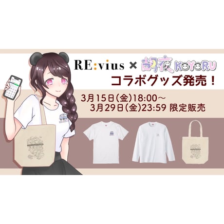 Re:vius Management / 胡夜(コヨル) - S/S Tee