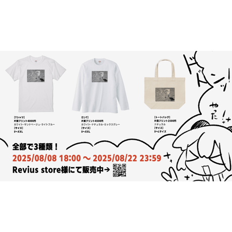 Re:vius Management / アポロエモワンショット - S/S Tee,L/S Tee,ToteBag