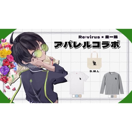 Re:vius Management / ゆるらぎTシャツ - S/S Tee,L/S Tee,ToteBag