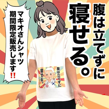 Re:vius Management / まげよ -S/S Tee