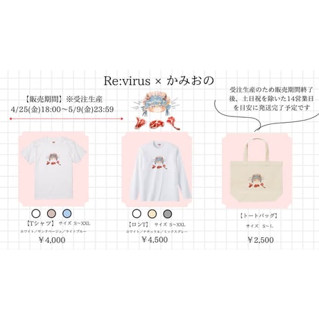 Re:vius Management / かみおの - L/S Tee