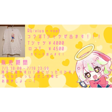Re:vius Management / +net(ぷらねっと) - L/S Tee