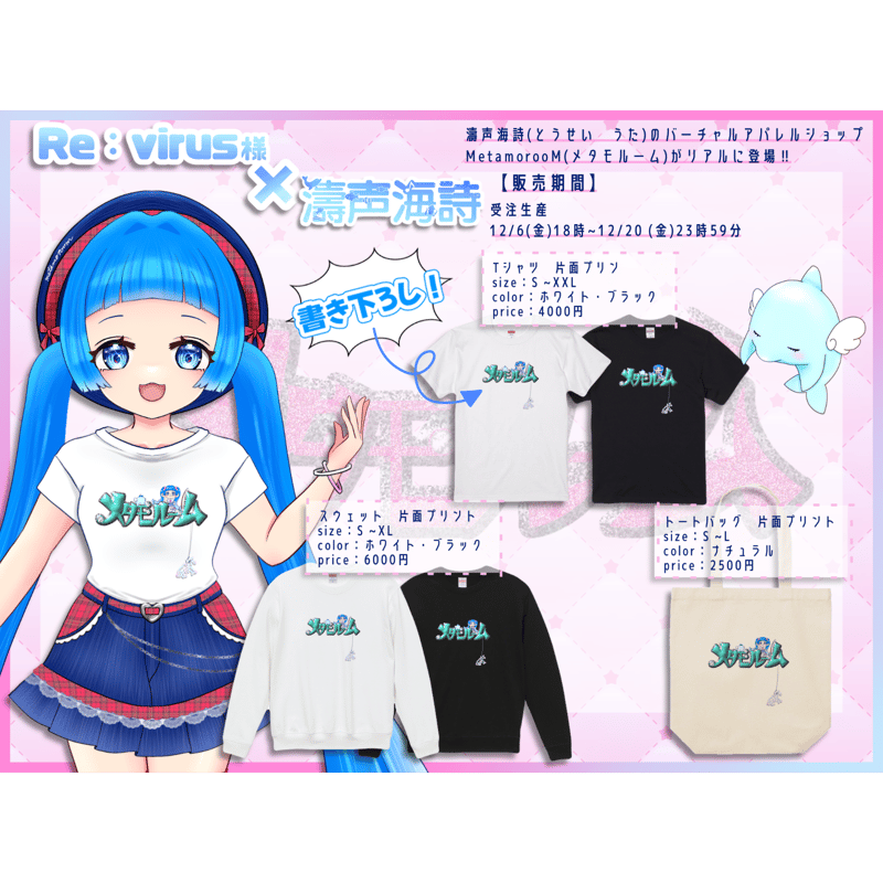 Birus様 リクエスト 2点 まとめ商品 【公式通販】 Birus様 リクエスト 2点 まとめ商品 【公式通販】