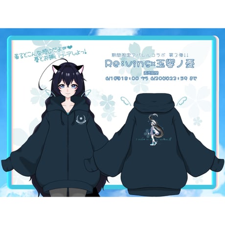 Re:vius Management / 玉響ノ憂コラボグッズ - ToteBag
