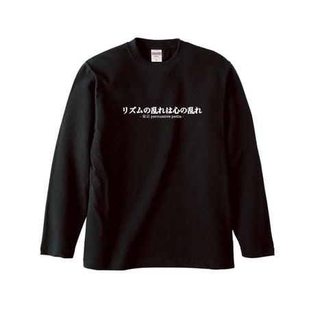 Re:vius Management / 東京 percussive pedia2026限定Tシャツ - S/S Tee,L/S Tee,Sweat