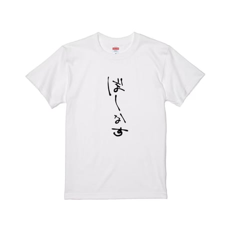 Re:vius Management / 灯要かこ-S/S Tee