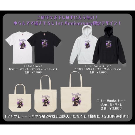 Re:vius Management / 紫ノ月 ゆらん 1st Anniv. Exclusive Illustration - ToteBag