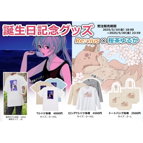 Re:vius Management / 桜茶ゆるか - L/S Tee