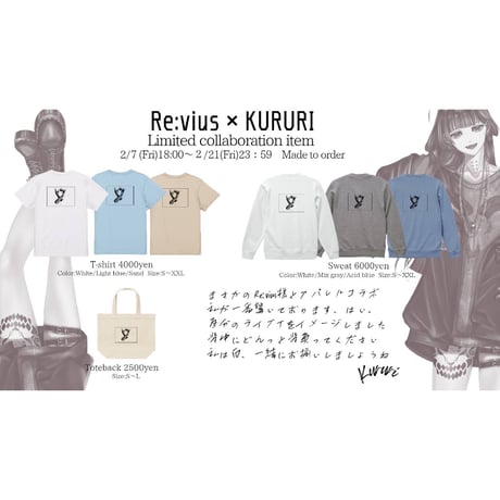 Re:vius Management / 廻（クルリ） - SweatShirt