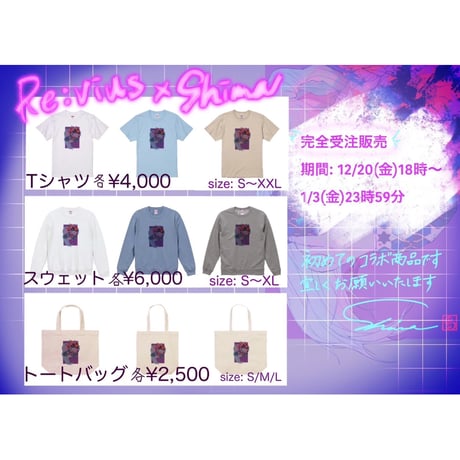 Re:vius Management / 島／Shima - ToteBag