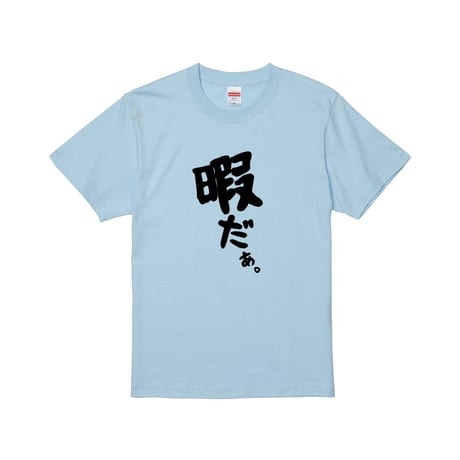 Re:vius Management / 暇司 神-S/S Tee
