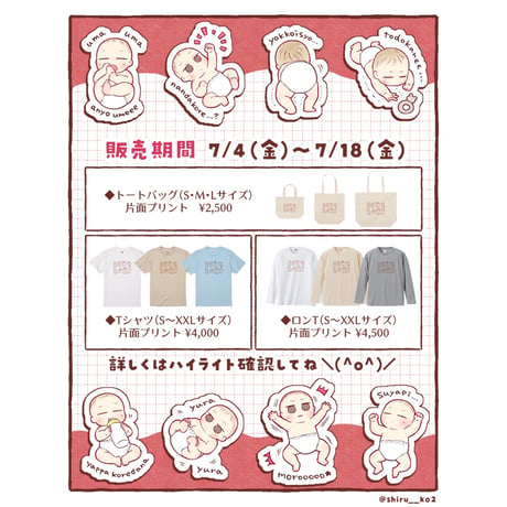 Re:vius Management / しる子 - S/S Tee,L/S Tee,ToteBag