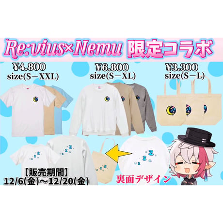Re:vius Management / 限定コラボグッズ - SweatShirt