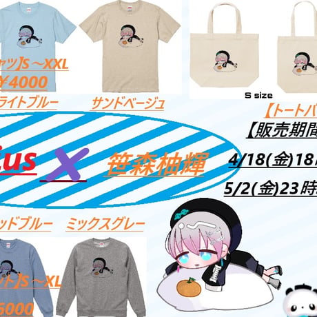 Re:vius Management / 笹森 柚輝 - ToteBag