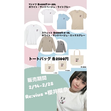 Re:vius Management / 櫻井瑠奈 - S/S Tee