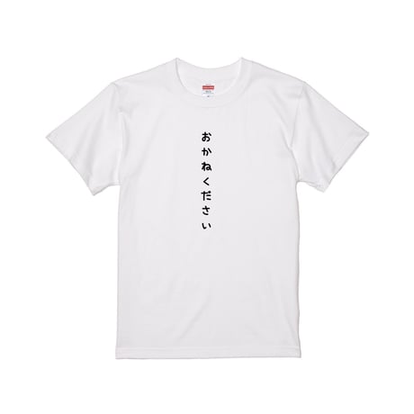Re:vius Management / ぜぶはくん - S/S Tee