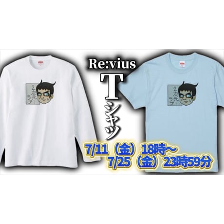 Re:vius Management / Tシャツッッッッ - S/S Tee,L/S Tee,ToteBag