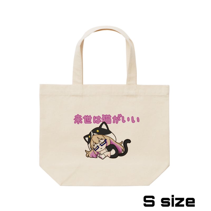 Re:vius Management / 来世は猫がいいまみたすさん - ToteBag |