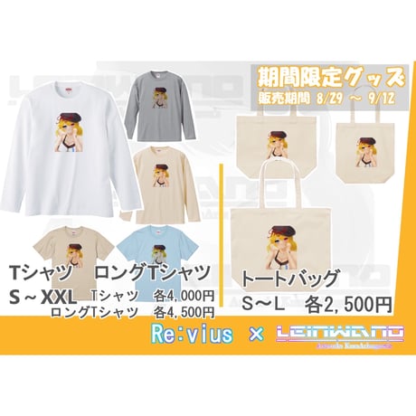 Re:vius Management / 有栖川くら/LeinBand - S/S Tee,L/S Tee,ToteBag