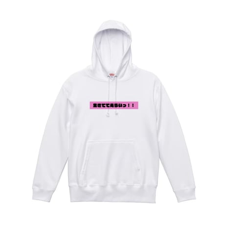 Re:vius Management / 『生きててえらい！』Tシャツ or フーディ by しらりな - Hoodie