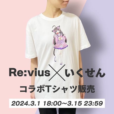 Re:vius Management /いくせん-S/S Tee