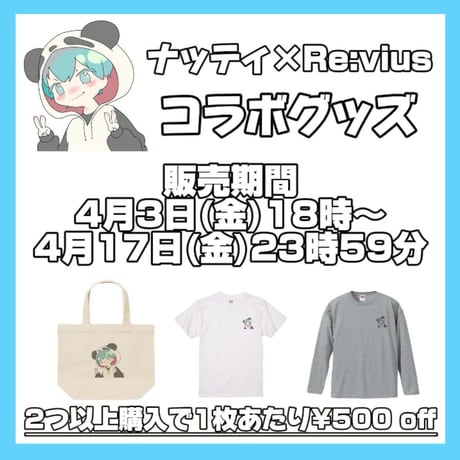 Re:vius Management / ナッティわわわー - ToteBag