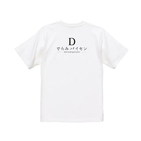 Re:vius Management / でらみパイセン - S/S Tee