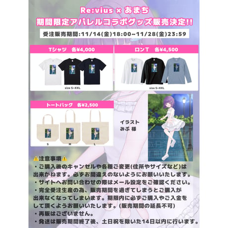 Re:vius Management / あまち - S/S Tee,L/S Tee,ToteBag