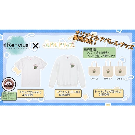 Re:vius Management / ルドル ドリップ - S/S Tee