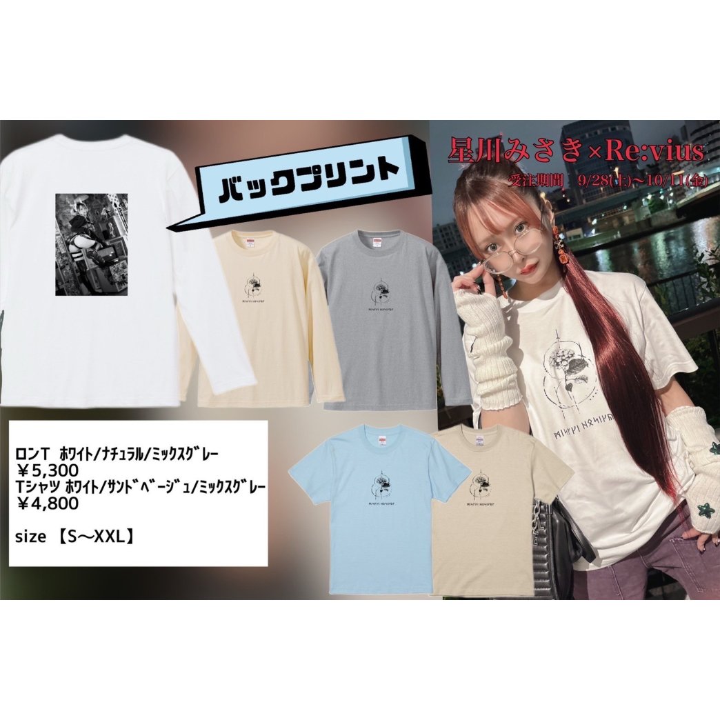 Re:vius Management / 星川みさきTシャツ - S/S Tee | Re:v Re:vius Management / 星川みさきTシャツ - S/S Tee | Re:v