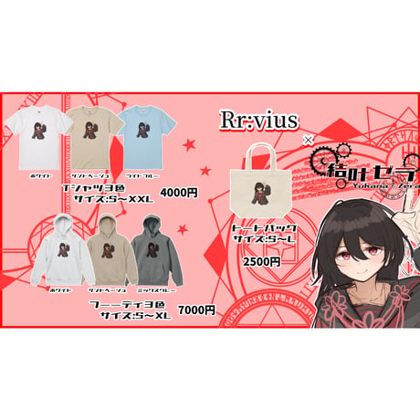 Re:vius Management / 結叶ゼラ - S/S Tee,Hoodie,ToteBag