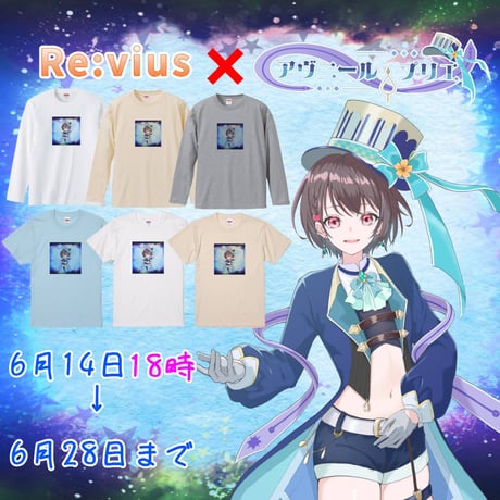 Re:vius Management / アヴニール・プリエ - L/S Tee