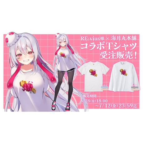 Re:vius Management / 海月丸本舗 - S/S Tee