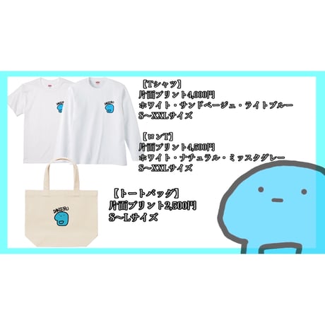Re:vius Management / 待夜じゅり - S/S Tee