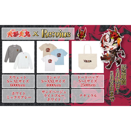 Re:vius Management / 天邪鬼炎リアルグッズ - ToteBag