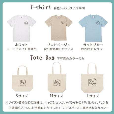 Re:vius Management / ふみ - S/S Tee