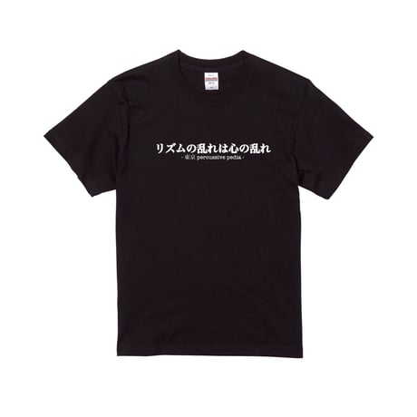Re:vius Management / 東京 percussive pedia2026限定Tシャツ - S/S Tee,L/S Tee,Sweat