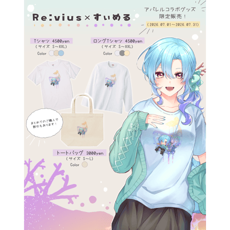Re:vius Management / すぃめる - L/S Tee