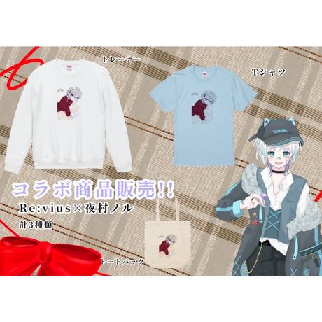 Re:vius Management / 夜村ノル✩.*˚😈の1.5周年記念Tシャツ - ToteBag