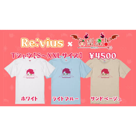 Re:vius Management / 高梨凜吾 - Hoodie