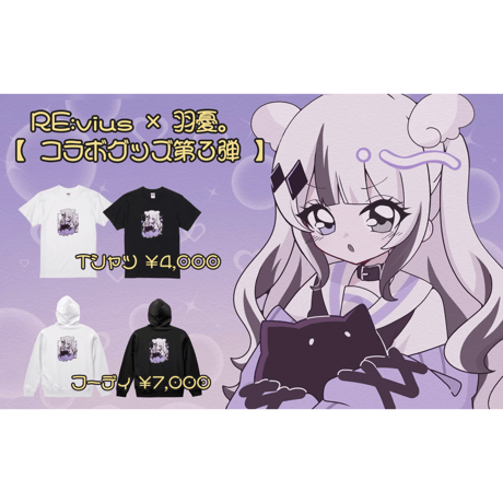 Re:vius Management / 羽憂。 - Hoodie