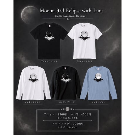 Re:vius Management / Mooon 3rd Eclipse with Luna - S/S Tee