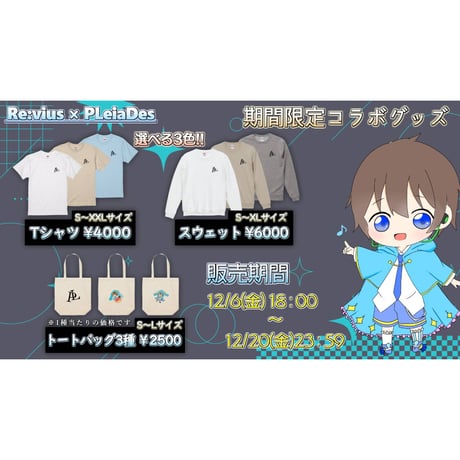 Re:vius Management / PLeiaDes② - ToteBag