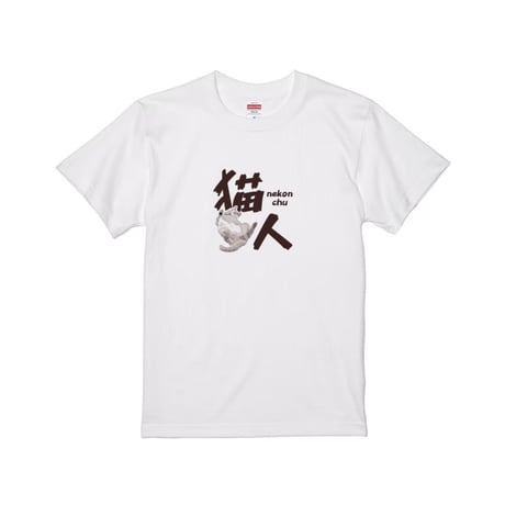 Re:vius Management / エミ - S/S Tee