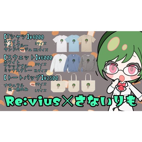 Re:vius Management / 真井 璃萌 - ToteBag