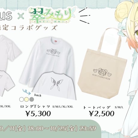 Re:vius Management / 翠みもりのたぶんなんにでも合うTシャツ - ToteBag