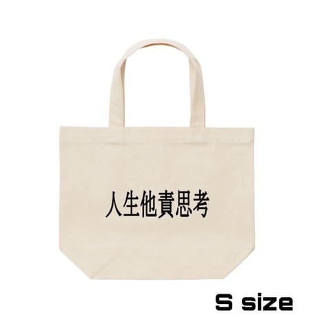 Re:vius Management / すいんぐch. - ToteBag